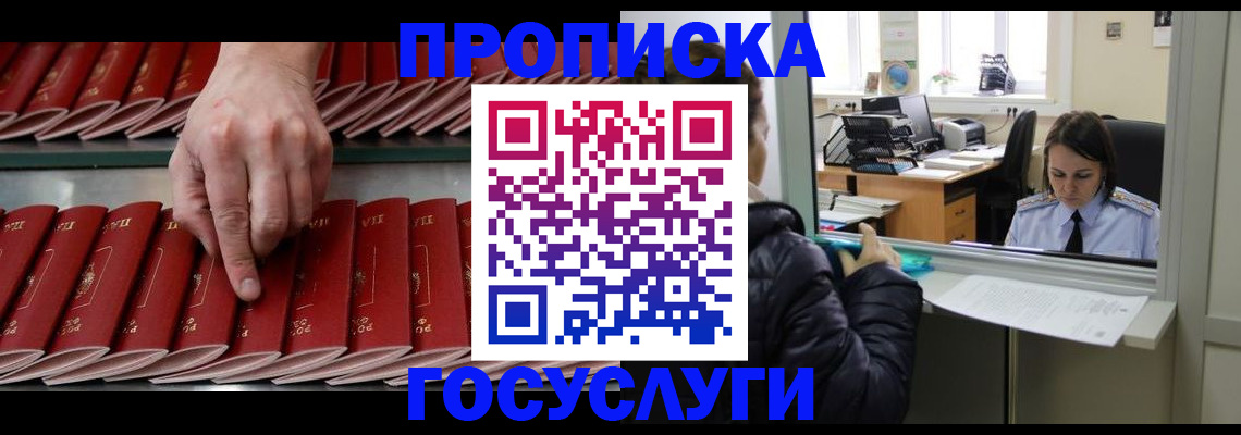 временная регистрация недорого в Тутаеве